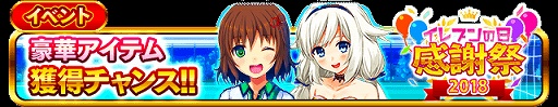 画像ギャラリー No.005のサムネイル画像 / 「シンデレライレブン」，11月11日（イレブンの日）を記念して“凰稀なるは”などがもらえるキャンペーンを実施