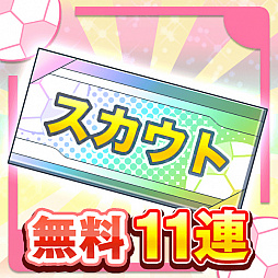 画像ギャラリー No.003のサムネイル画像 / 「シンデレライレブン」,サッカー日本代表ユニフォームが登場するイベント“新春特別強化合宿!”が開催