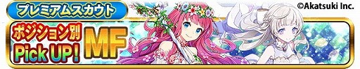 画像ギャラリー No.005のサムネイル画像 / 「シンデレライレブン」,7周年記念のキャンペーンが開始
