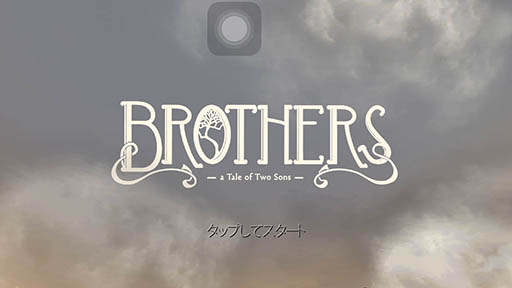 画像ギャラリー No.002のサムネイル画像 / 兄弟が力を合わせて大冒険。iOS版「Brothers: A Tale of Two Sons」を紹介する「（ほぼ）日刊スマホゲーム通信」第982回