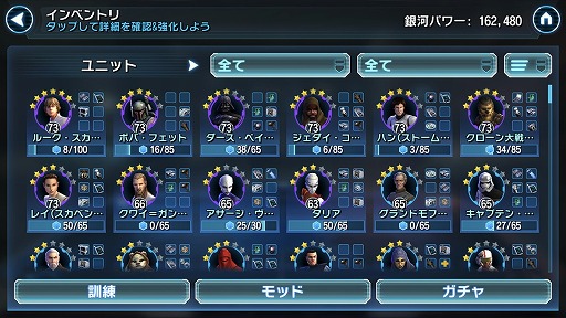 画像ギャラリー No.003のサムネイル画像 / 「スター・ウォーズ／銀河の英雄」開発者インタビュー。奥深い戦術をカジュアルに楽しめる“スター・ウォーズのおもちゃ箱”の開発経緯を聞いた