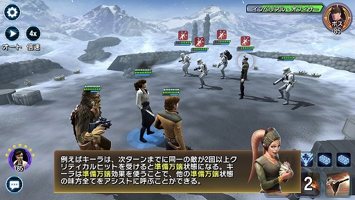 画像ギャラリー No.009のサムネイル画像 / 「スター・ウォーズ／銀河の英雄」開発者インタビュー。奥深い戦術をカジュアルに楽しめる“スター・ウォーズのおもちゃ箱”の開発経緯を聞いた