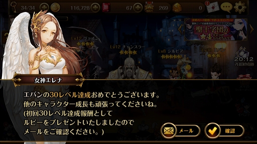 画像ギャラリー No.007のサムネイル画像 / 【PR】キミは“見ているだけ”で勝てるチームを育てられるか? スマホ向けリアルタイムターン制バトルRPG「セブンナイツ」の魅力と攻略ポイントを紹介