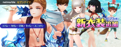 画像ギャラリー No.004のサムネイル画像 / 「セブンナイツ」450万DL突破＆新キャラ「呂布」が追加。記念イベントが開催中