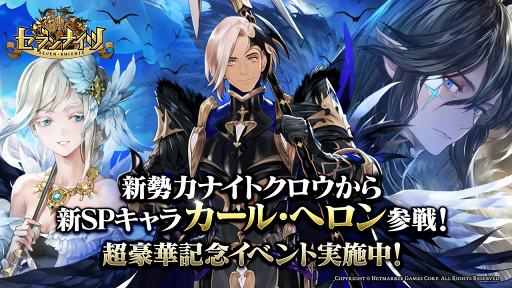 画像ギャラリー No.001のサムネイル画像 / 「セブンナイツ」,新SPキャラクターのカール・ヘロンが参戦するイベントを開催中
