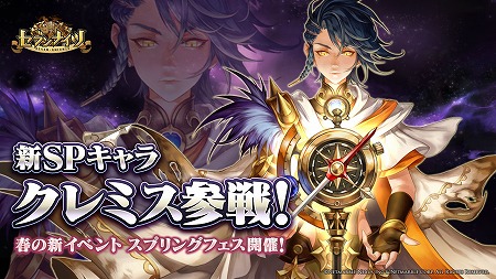 画像ギャラリー No.001のサムネイル画像 / 「セブンナイツ」,新たなSPキャラ“クレミス”が参戦