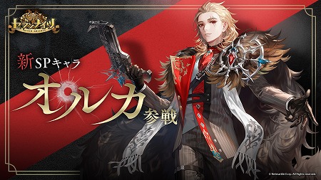 画像ギャラリー No.001のサムネイル画像 / 「セブンナイツ」，新たなSPキャラクターの“オルカ”が登場