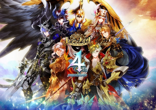 画像ギャラリー No.001のサムネイル画像 / 「セブンナイツ」4周年インタビュー。アニバーサリーイベントの内容や，今後の展望を新プロデューサーの若林氏が語る