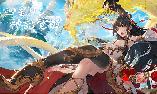 画像ギャラリー No.006のサムネイル画像 / 「セブンナイツ」4周年インタビュー。アニバーサリーイベントの内容や，今後の展望を新プロデューサーの若林氏が語る