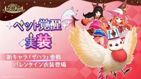 画像ギャラリー No.001のサムネイル画像 / 「セブンナイツ」,ペットの覚醒システムがアップデートで実装に