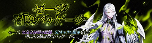 画像ギャラリー No.004のサムネイル画像 / 「セブンナイツ」,新SPキャラクター・蛇の大賢者「セージ」を追加するアップデートを実施