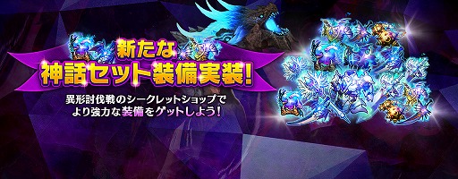 画像ギャラリー No.002のサムネイル画像 / 「セブンナイツ」，祝福専用の新ペット「ブー子」や新規神話セット装備が追加に
