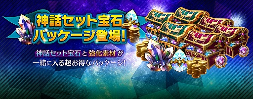 画像ギャラリー No.003のサムネイル画像 / 「セブンナイツ」，祝福専用の新ペット「ブー子」や新規神話セット装備が追加に