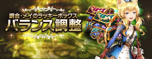 画像ギャラリー No.004のサムネイル画像 / 「セブンナイツ」，祝福専用の新ペット「ブー子」や新規神話セット装備が追加に