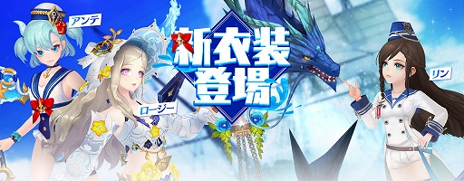 画像ギャラリー No.005のサムネイル画像 / 「セブンナイツ」，新SPペットや新衣装などを追加するアップデートを実施