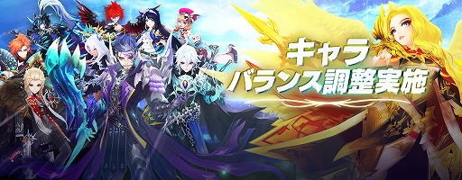 画像ギャラリー No.002のサムネイル画像 / 「セブンナイツ」,10キャラクターを対象にしたバランス調整を実施