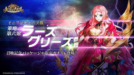 画像ギャラリー No.004のサムネイル画像 / 「セブンナイツ」,新SPキャラクターとして策略の第六席ラーズグリーズが登場