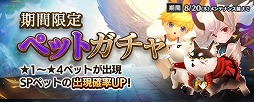 画像ギャラリー No.002のサムネイル画像 / 「セブンナイツ」,ガチャシステムのリニューアルを実施