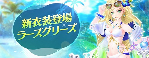 画像ギャラリー No.006のサムネイル画像 / 「セブンナイツ」,ガチャシステムのリニューアルを実施