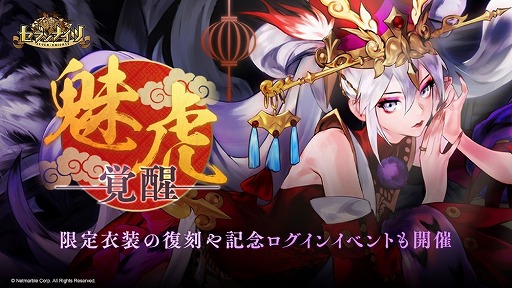 画像ギャラリー No.001のサムネイル画像 / 「セブンナイツ」，アップデートでSPキャラ“魅虎”が覚醒に