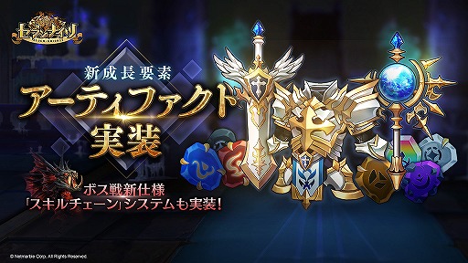 画像ギャラリー No.001のサムネイル画像 / 「セブンナイツ」,新たな成長要素やボス戦の新仕様システムを追加するアップデートを実施