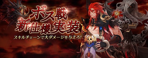 画像ギャラリー No.003のサムネイル画像 / 「セブンナイツ」,新たな成長要素やボス戦の新仕様システムを追加するアップデートを実施