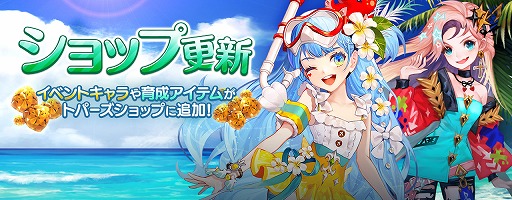 画像ギャラリー No.003のサムネイル画像 / 「セブンナイツ」，キャラ育成の使用改善を含むアップデートを実施