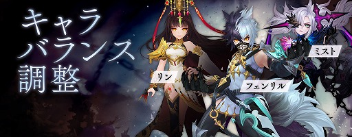 画像ギャラリー No.002のサムネイル画像 / 「セブンナイツ」の神話覚醒キャラクター，リン，ミスト，フェンリルのバランス調整が実施