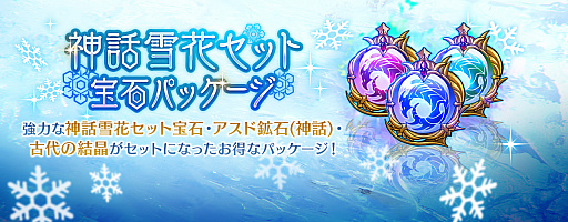 画像ギャラリー No.004のサムネイル画像 / 「セブンナイツ」,“エリス”が神話覚醒対象キャラクターに。記念パッケージも登場