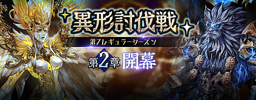 画像ギャラリー No.004のサムネイル画像 / 「セブンナイツ」，クリスマスイベント“七騎士聖夜 2020”が開催
