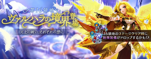画像ギャラリー No.005のサムネイル画像 / 「セブンナイツ」,SPキャラクター“ランドグリーズ”(CV:吉森未沙希)が登場。16領地・ヴァルハラの境界の実装も