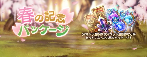 画像ギャラリー No.002のサムネイル画像 / 「セブンナイツ」，ペンタゴン“クレミス”の神話覚醒が実装。豪華報酬の春イベントも