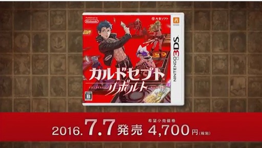 画像ギャラリー No.001のサムネイル画像 / 「カルドセプト リボルト」の発売日が,2016年7月7日に決定。「スタートダッシュVer.」は本日配信開始