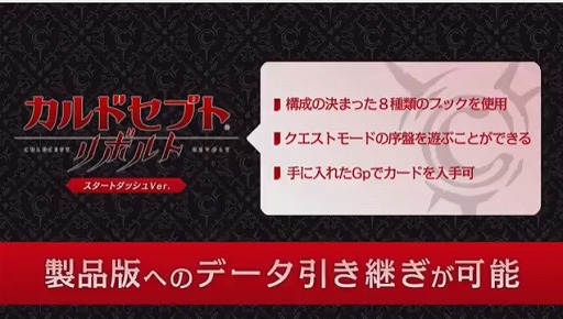 画像ギャラリー No.004のサムネイル画像 / 「カルドセプト リボルト」の発売日が,2016年7月7日に決定。「スタートダッシュVer.」は本日配信開始