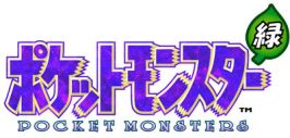 画像ギャラリー No.010のサムネイル画像 / 3DS向けに配信中の「ポケモン 赤・緑・青・ピカチュウ」,今なら特典でミュウがもらえる
