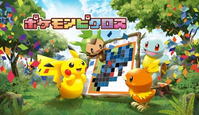 画像ギャラリー No.051のサムネイル画像 / パズルゲーム「ポケモンピクロス」が12月上旬に配信決定。ポケモンたちと協力して問題を解いていこう