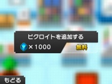 画像ギャラリー No.042のサムネイル画像 / 「ポケモンピクロス」の配信が本日スタート。すべての問題が難度の高いメガピクロスの「アナザーモード」が登場