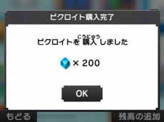 画像ギャラリー No.047のサムネイル画像 / 「ポケモンピクロス」の配信が本日スタート。すべての問題が難度の高いメガピクロスの「アナザーモード」が登場