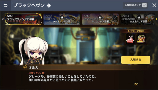 画像ギャラリー No.002のサムネイル画像 / 「メイプルストーリーM」，大型ストーリーコンテンツ“ブラックヘヴン”を実装