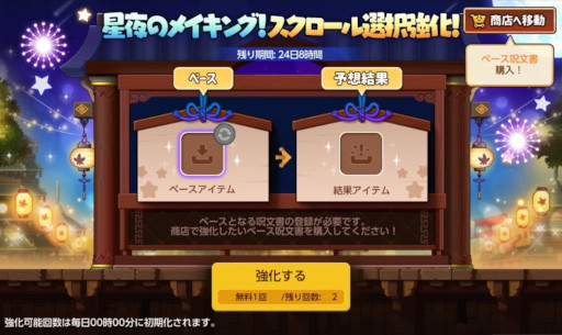 画像ギャラリー No.010のサムネイル画像 / 「メイプルストーリーM」，大型ストーリーコンテンツ“ブラックヘヴン”を実装