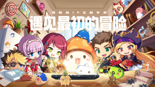 画像ギャラリー No.001のサムネイル画像 / ネクソン,「メイプルストーリーM」の中国向けサービスを発表