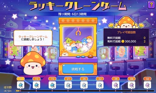 画像ギャラリー No.004のサムネイル画像 / 「メイプルストーリーM」,“遠征隊デイリーチャレンジ”など春の新イベントを多数開催中