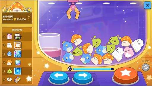 画像ギャラリー No.005のサムネイル画像 / 「メイプルストーリーM」,“遠征隊デイリーチャレンジ”など春の新イベントを多数開催中