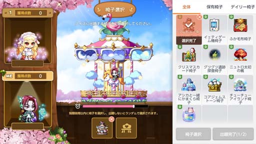画像ギャラリー No.006のサムネイル画像 / 「メイプルストーリーM」,“遠征隊デイリーチャレンジ”など春の新イベントを多数開催中