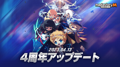 画像ギャラリー No.001のサムネイル画像 / 「メイプルストーリーM」，4周年アップデートを実施。軍団長“デミアン”に挑む大型ストーリーコンテンツ“HEROES of MAPLE”が登場
