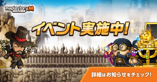 画像ギャラリー No.001のサムネイル画像 / 「メイプルストーリーM」,“ブルーミングルーレット”などの新イベントを開催中