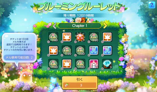 画像ギャラリー No.002のサムネイル画像 / 「メイプルストーリーM」,“ブルーミングルーレット”などの新イベントを開催中