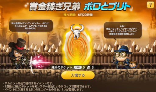 画像ギャラリー No.006のサムネイル画像 / 「メイプルストーリーM」,“ブルーミングルーレット”などの新イベントを開催中