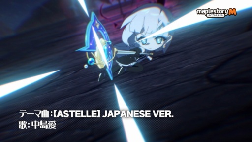 画像ギャラリー No.002のサムネイル画像 / 「メイプルストーリーM」，新職業「シア・アステル」のPVと特設サイトが公開に。中島 愛さんが歌うテーマ曲「ASTELLE」を収録