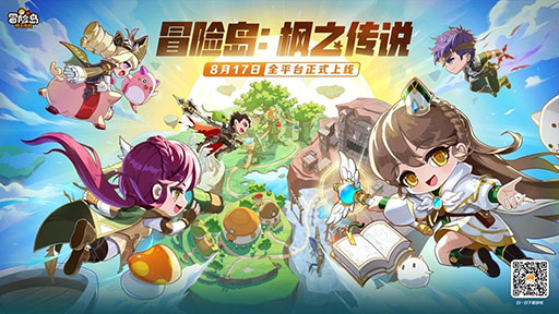 画像ギャラリー No.001のサムネイル画像 / 「メイプルストーリーM」，中国でのサービスを開始